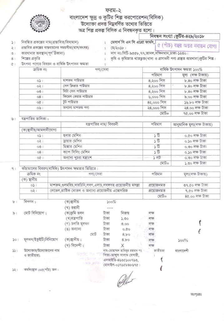 1000084062-717x1024-2-1 (1)